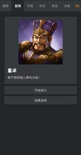 加密三国图2