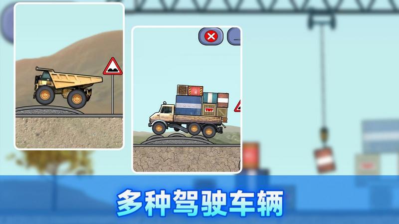 施工车辆模拟器图3