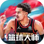 NBA篮球大师