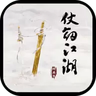 仗剑江湖MUD最新版