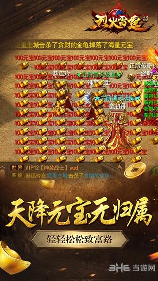 烈火雷霆图1