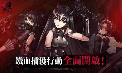 少女前线台服图1
