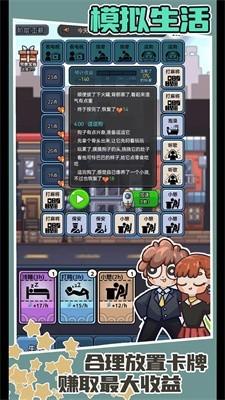 打工人日记图2