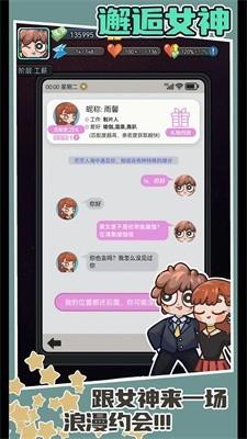 打工人日记图3