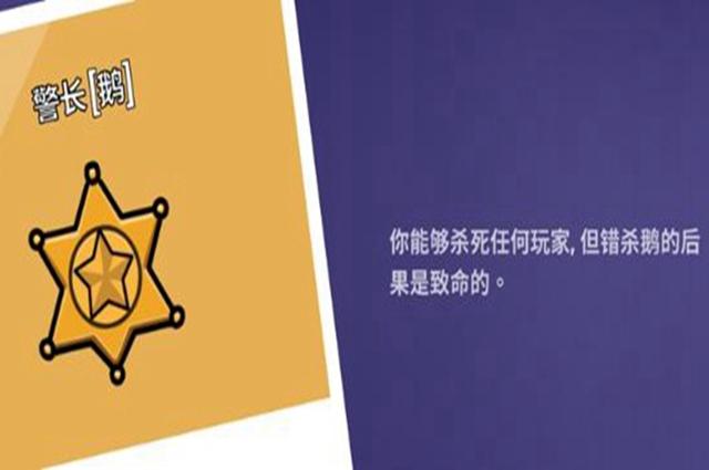 鹅鸭杀警长杀错会死吗