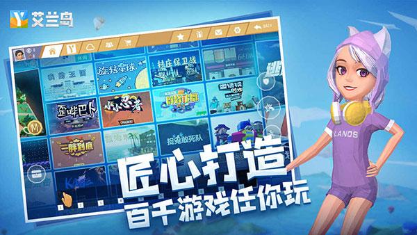 艾兰岛正版图2