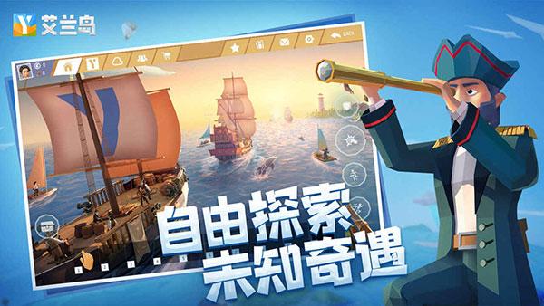艾兰岛正版图3