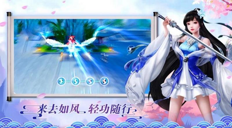 至尊剑帝手游
