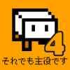 豆腐幻想4游戏