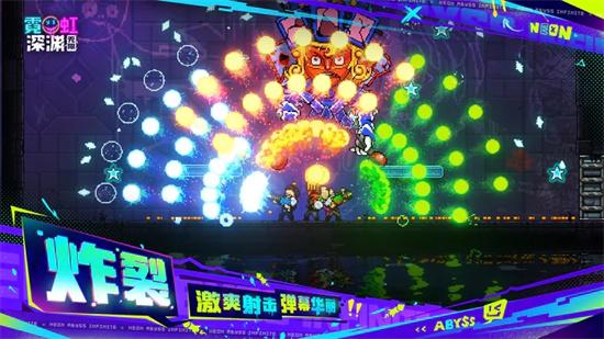 霓虹深渊图1
