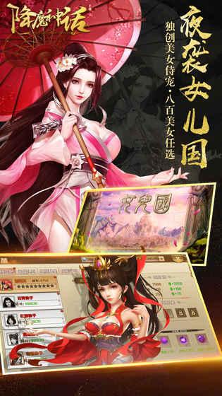降魔神话图2