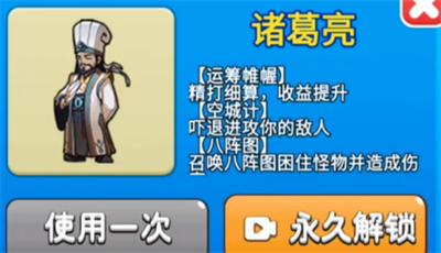 别惹农夫诸葛亮解锁方法介绍