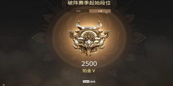 永劫无间段位等级表2023最新