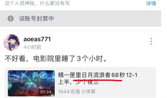 不好看电影院里睡了三个小时什么意思