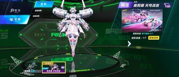 qq飞车手游奥莉娜值得买吗