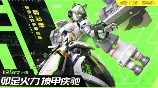 qq飞车手游奥莉娜价格介绍