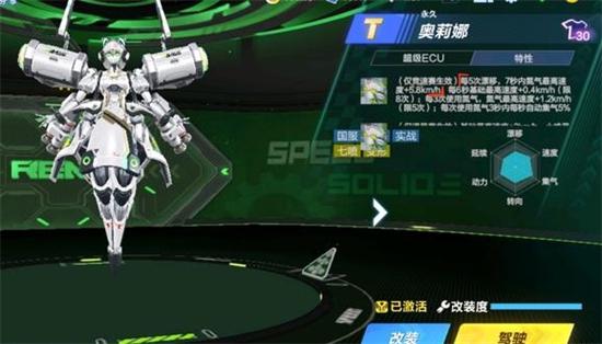 qq飞车手游奥莉娜改装攻略