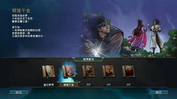 天外武林新手如何玩