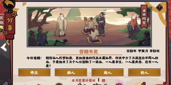 《无悔华夏》2.2渔樵问答答案2023