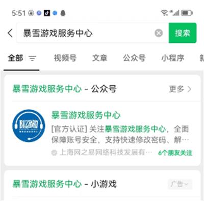暴雪游戏退款流程介绍
