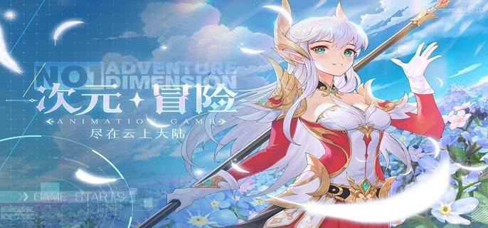 云上大陆7天500级可能吗