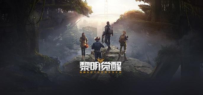 黎明觉醒2023什么时候开服