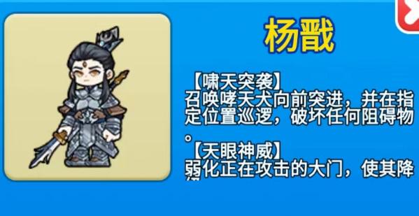 别惹农夫杨戬怎么解锁
