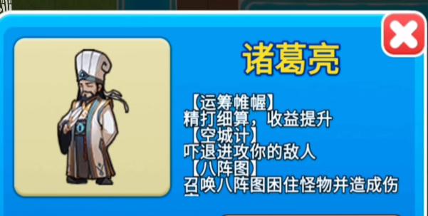 别惹农夫诸葛亮怎么解锁