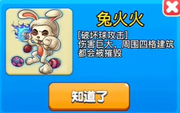 别惹农夫兔火火怎么解锁