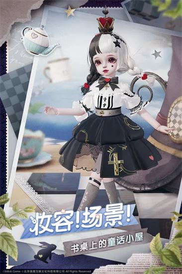 箱庭小偶图3