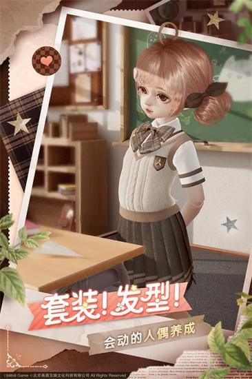 箱庭小偶图2