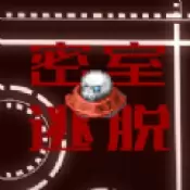 密室逃脱奔跑吧骷髅头正式版bt版