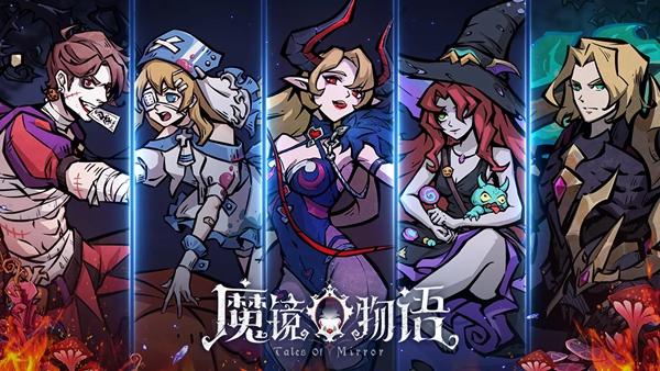 魔镜物语迷宫森林怎么过