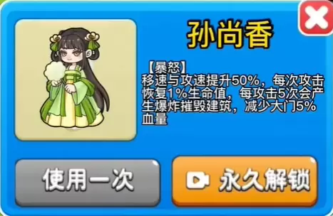 别惹农夫孙尚香怎么解锁