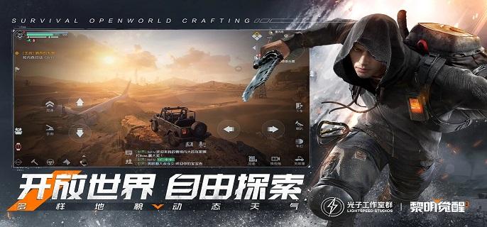 黎明觉醒兑换码有哪些