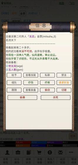 江湖故人图2
