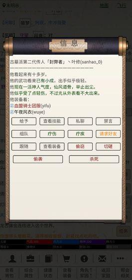 江湖故人图3
