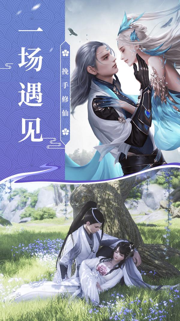 剑道寻缘图1