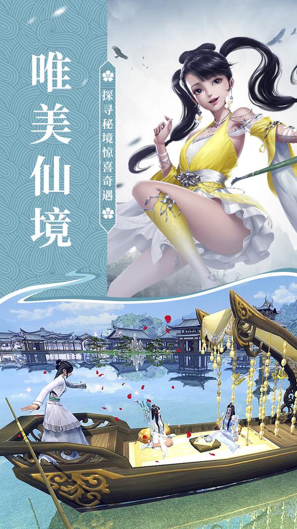剑道寻缘图3