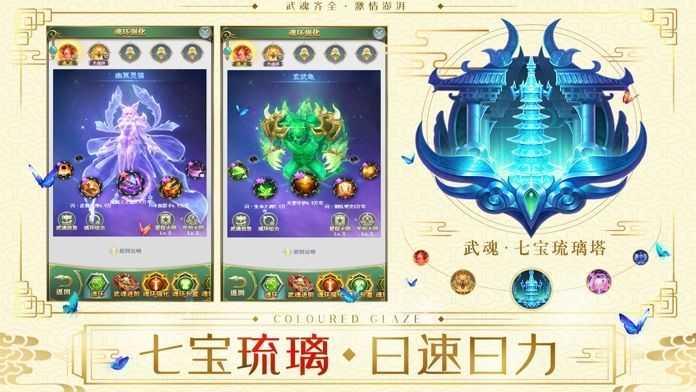 千妖幻灵图2