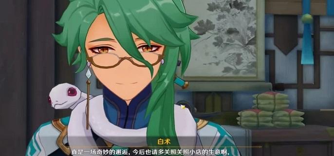 原神白术突破材料是什么