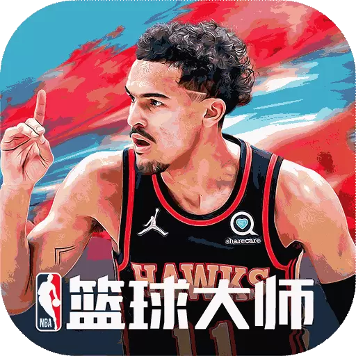 NBA篮球大师最新版