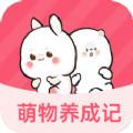 萌物养成记手机版