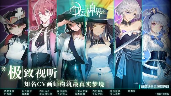 命运神界图2