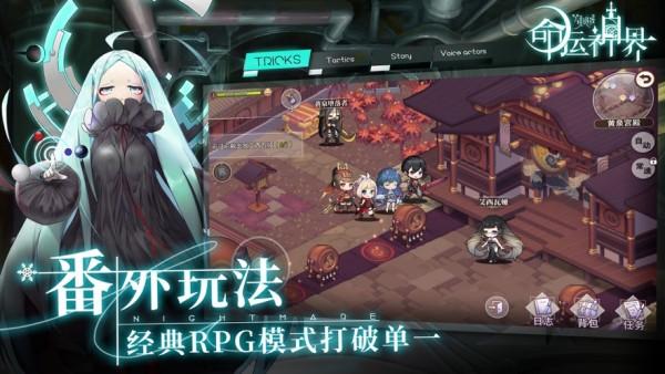 命运神界图3