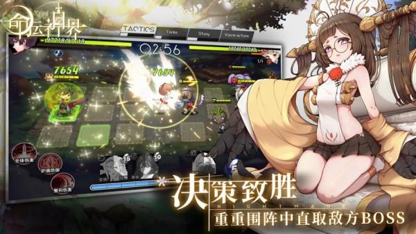 命运神界图1