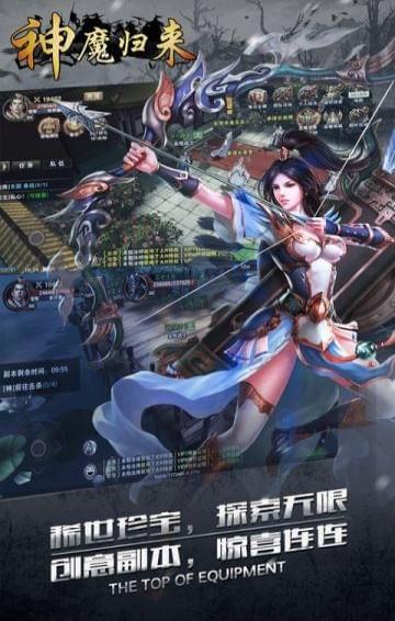 神魔归来图3