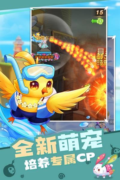 弹弹岛2图1