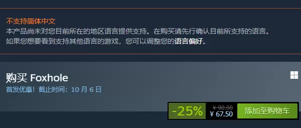 散兵坑steam购买价格