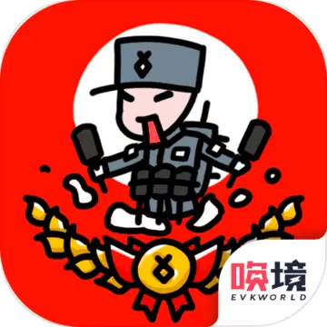 小士兵战争 